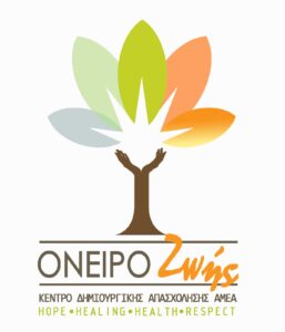 ΟΝΕΡΙΟ ΖΩΗΣ